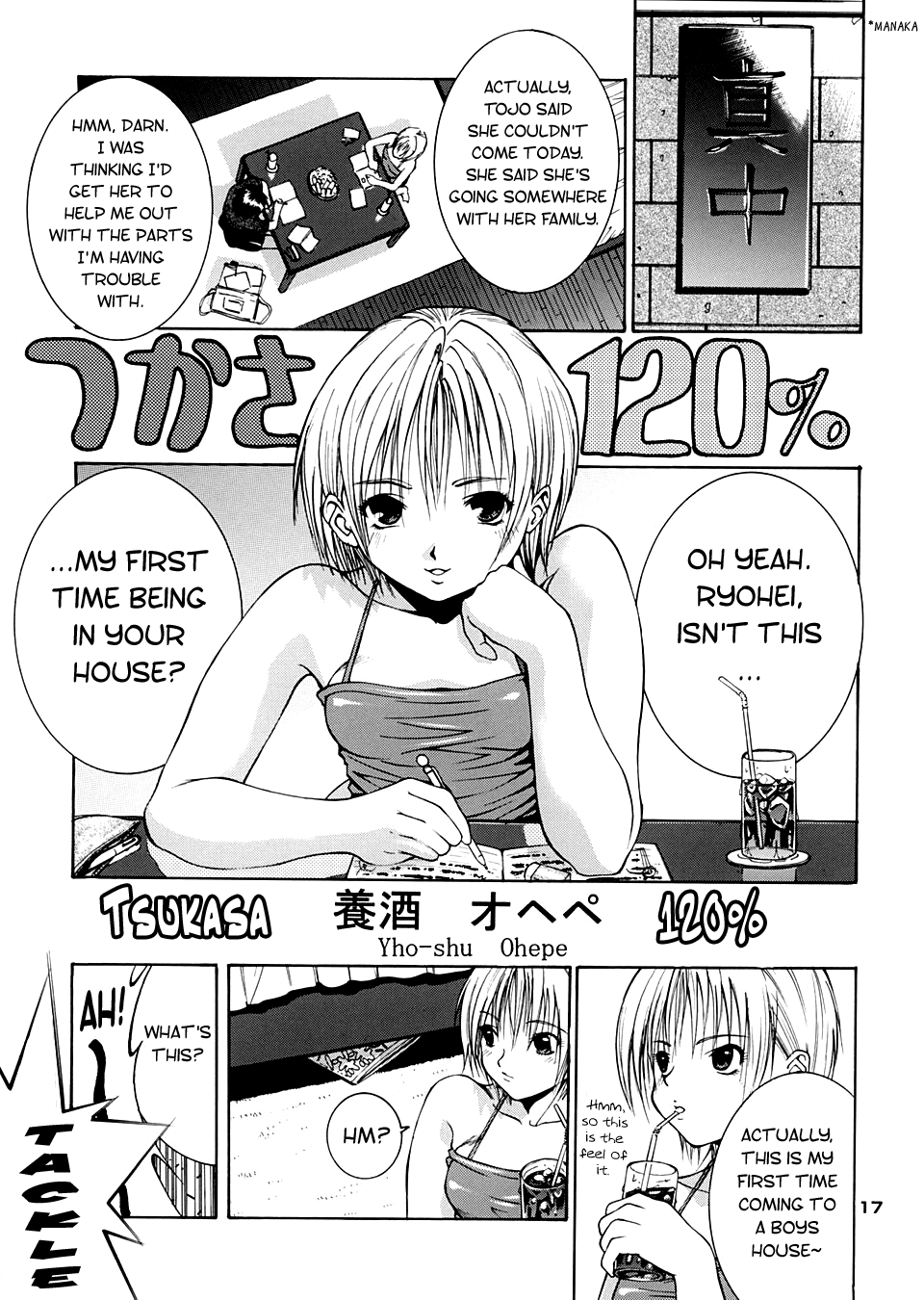 Haru Ichigo Vol. 6 Chapter 1 - page 14