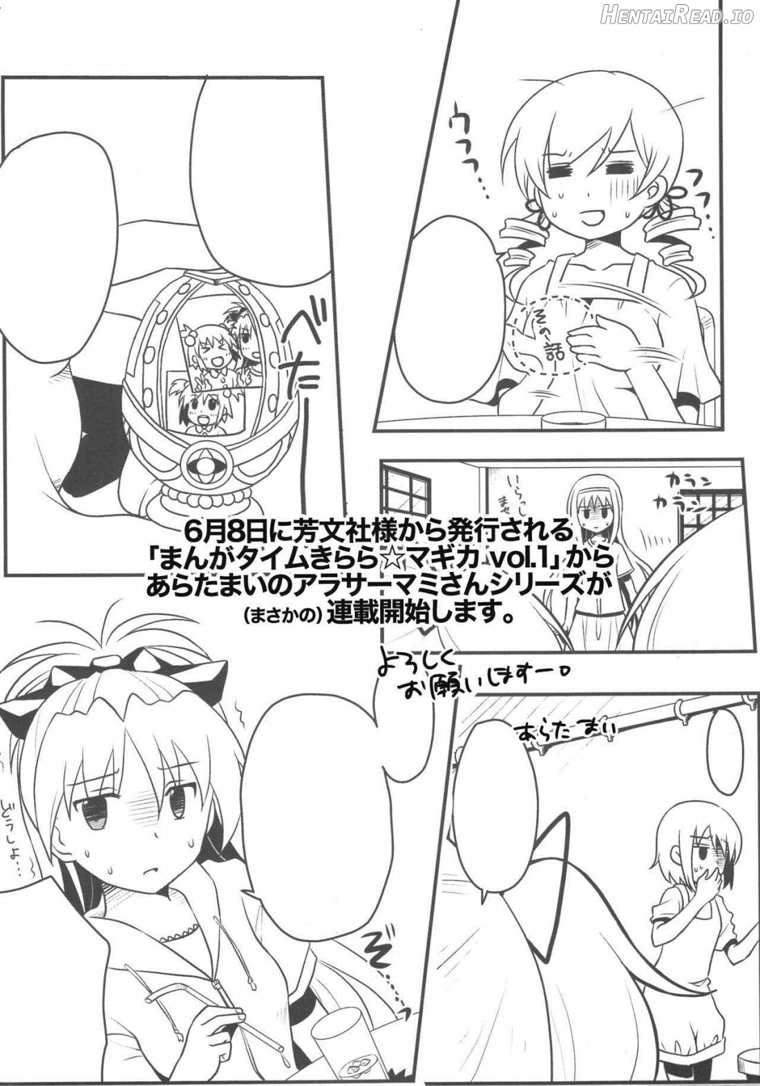 Tomoe Mami (30) to Takkun (18) Chapter 2 - page 21