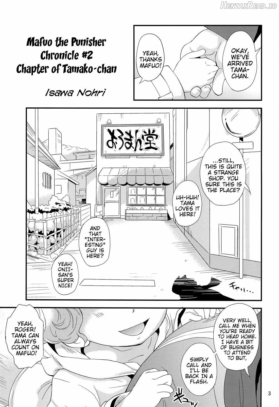 Ume-chan wa Kuchi ga Warui Chapter 2 - page 2