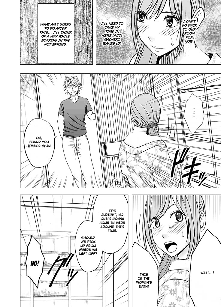 Shinyuu no Kareshi ni Okasareta Watashi Chapter 2 - page 17