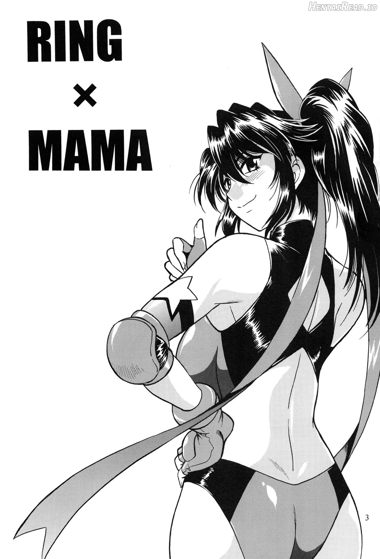 Ring x Mama Bangaihen 6 Chapter 1 - page 2