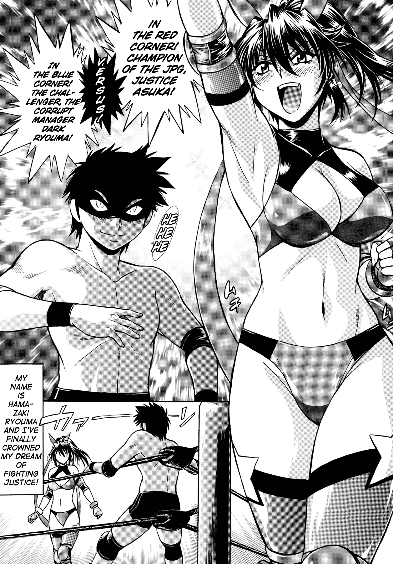 Ring x Mama Bangaihen 6 Chapter 1 - page 4