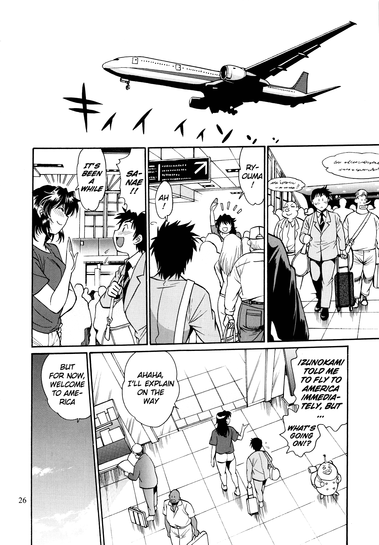 Ring x Mama Bangaihen 6 Chapter 1 - page 25