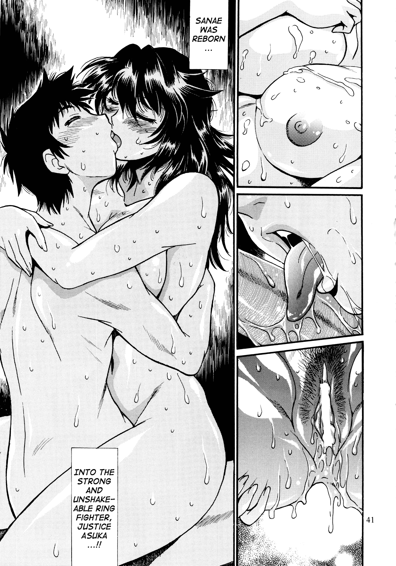 Ring x Mama Bangaihen 6 Chapter 1 - page 40