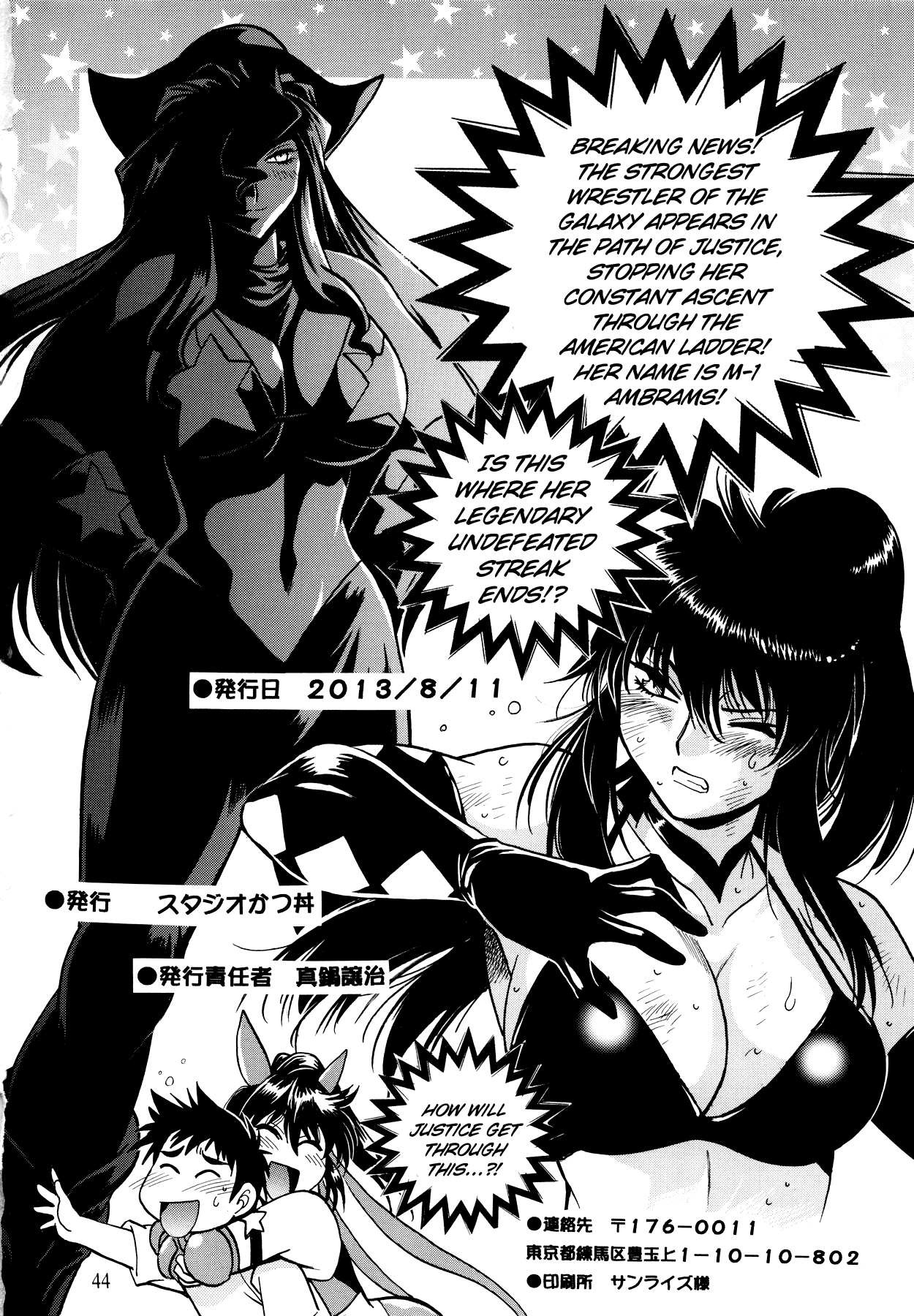 Ring x Mama Bangaihen 6 Chapter 1 - page 43