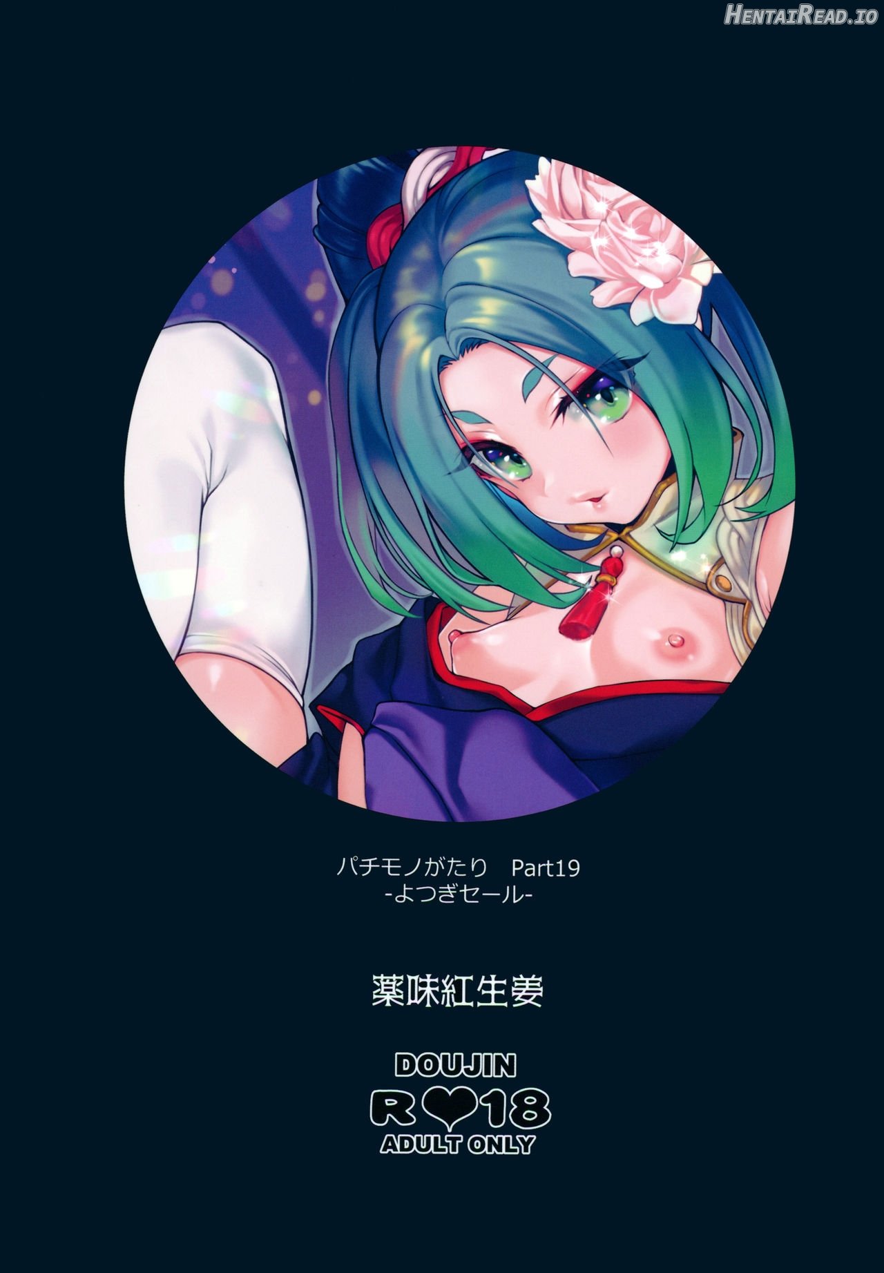 Pachimonogatari Part 11: Yotsugi Magika Chapter 16 - page 25