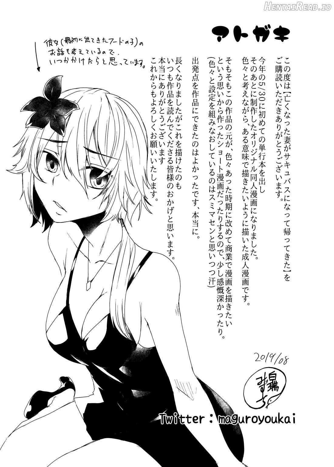 Haitatsusaki ni wa Kuufuku no Succubus Zuma ga Ite. Chapter 1 - page 32