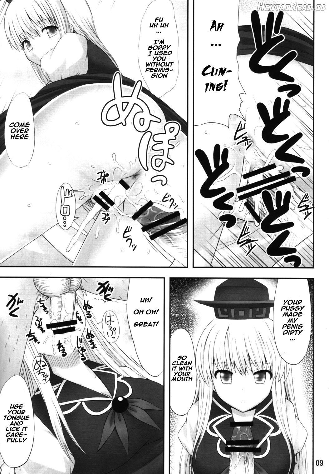 Gensou Saimin 2 Chapter 1 - page 7