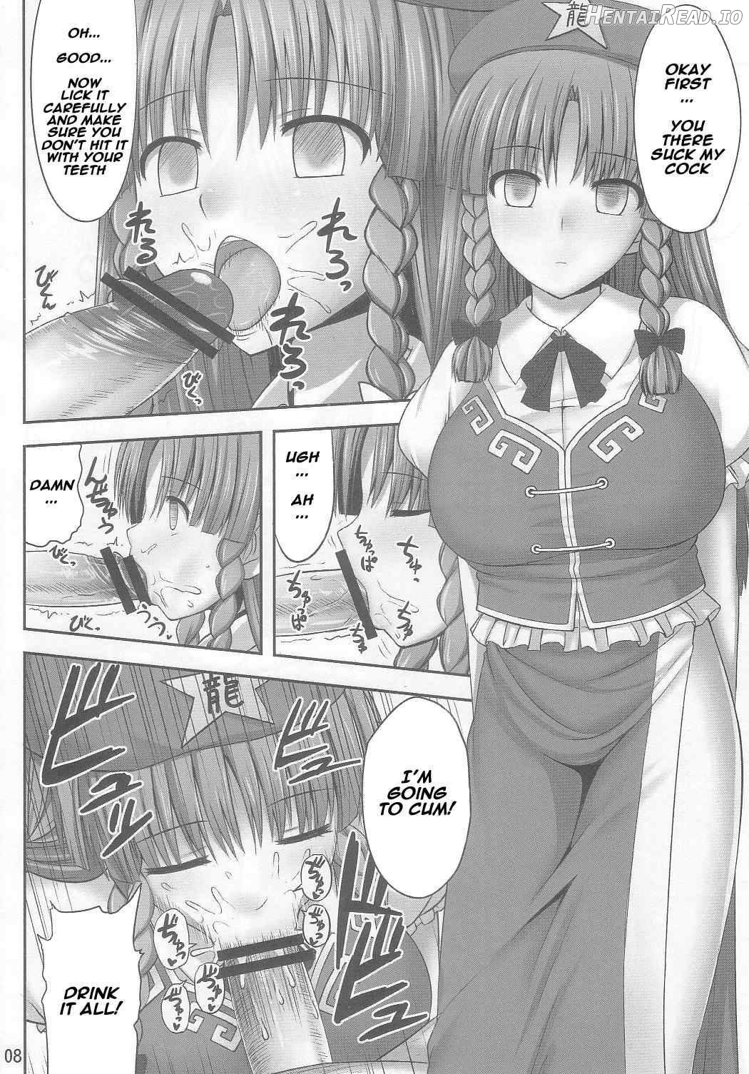 Gensou Saimin 2 Chapter 2 - page 6