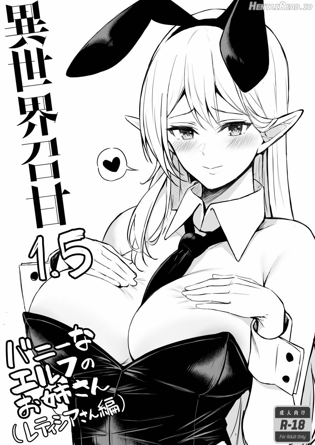 Isekai Shoukan - Elf na Onee-san wa Suki desu ka? Chapter 2 - page 37