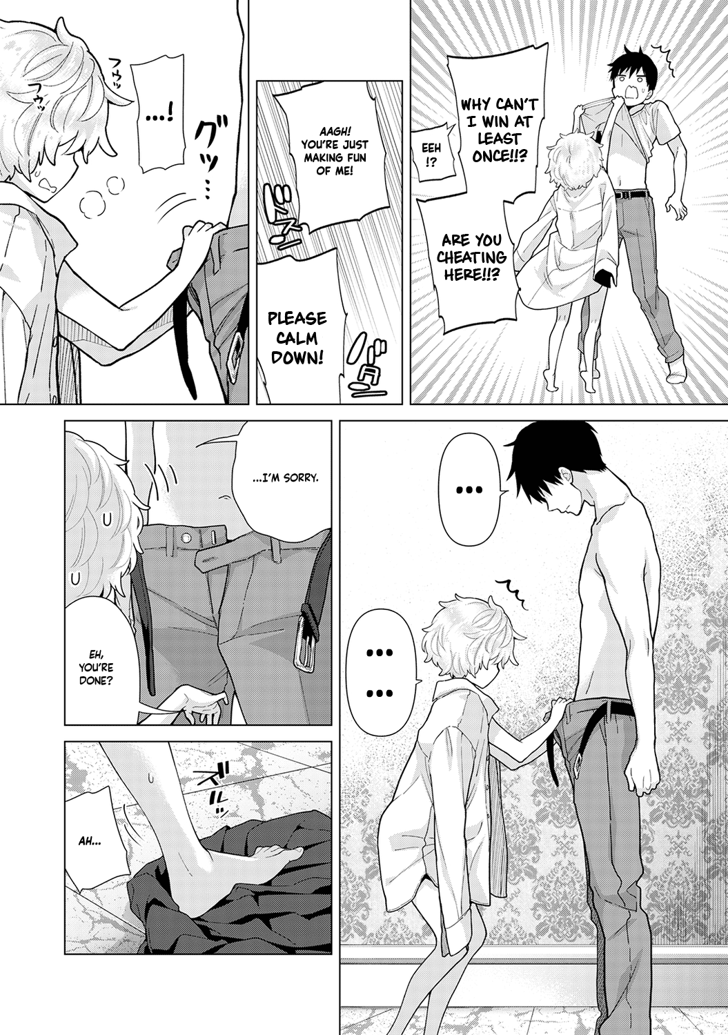 Noraneko Shoujo to no Kurashikata Ch. 1-5 Chapter 4 - page 203