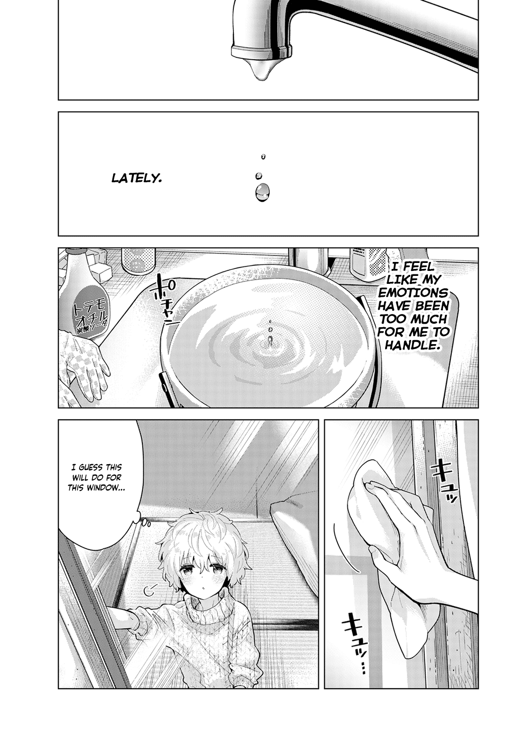 Noraneko Shoujo to no Kurashikata Ch. 1-5 Chapter 4 - page 217