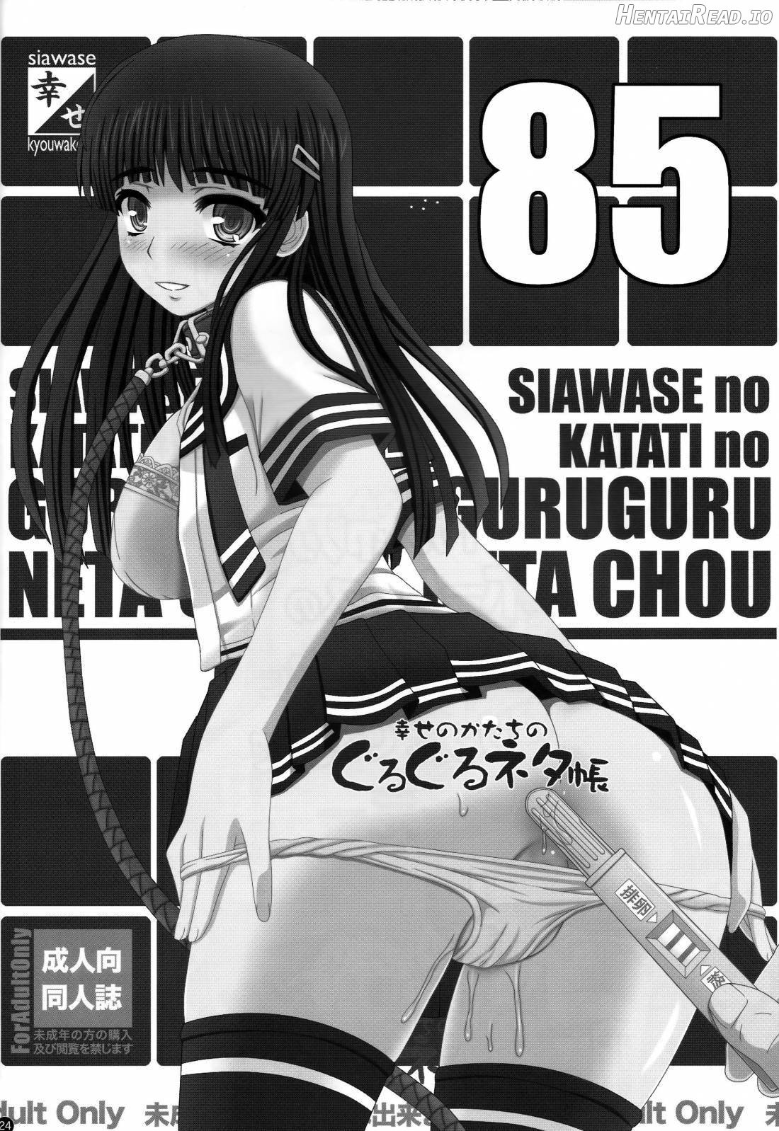 Idol Suzuno ga Homeless no Aka-chan Tank ni Narihateru made Chapter 1 - page 23