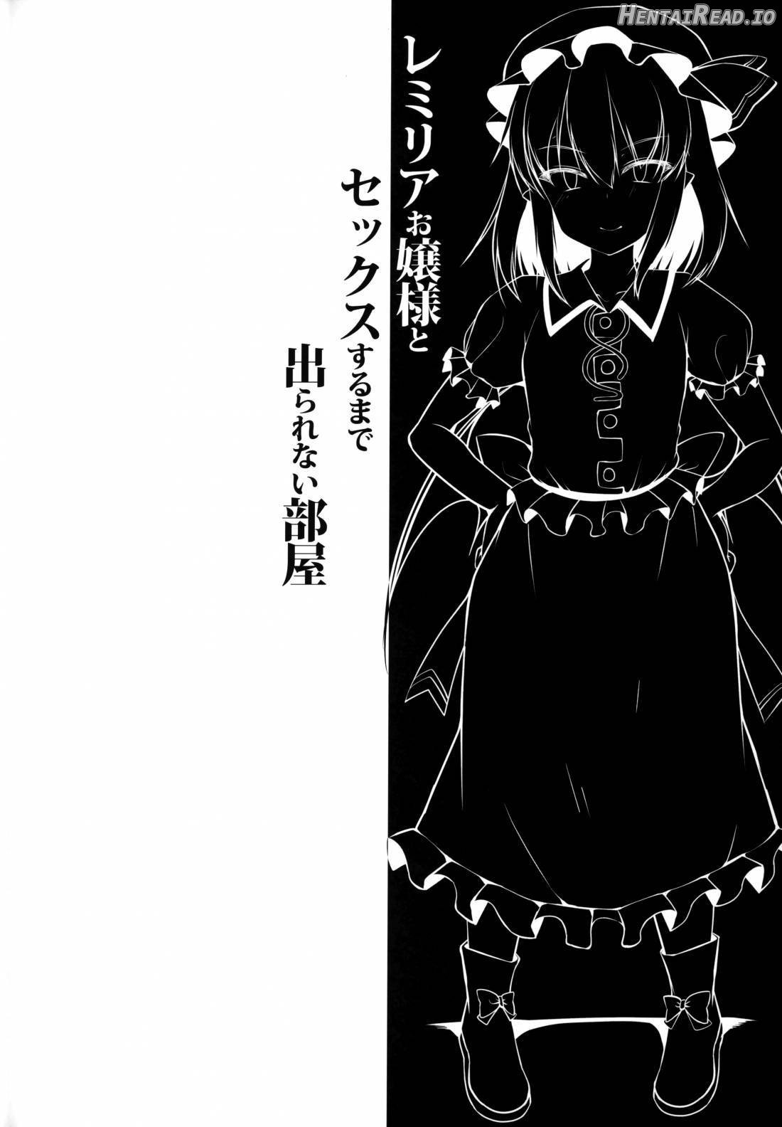 Koakuma to Jusei Suru made Derarenai Heya Chapter 2 - page 2