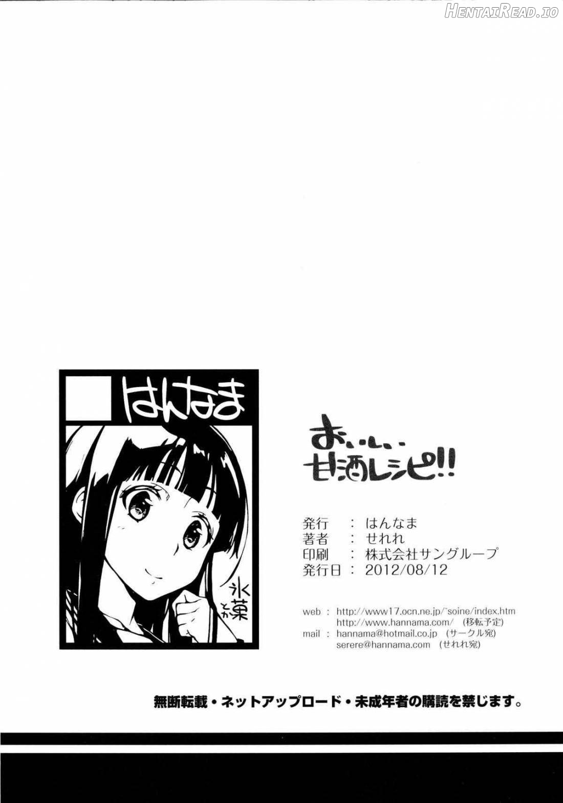 Oishii Amazake Recipe!! Chapter 1 - page 20