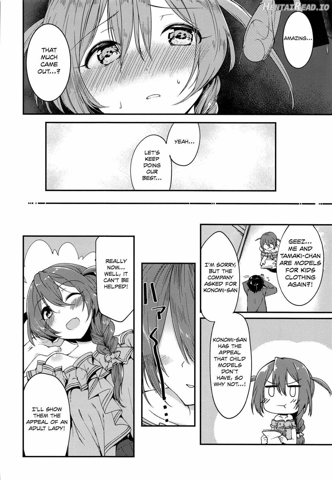 Kiss marK [with IDOLs 04] Chapter 1 - page 17