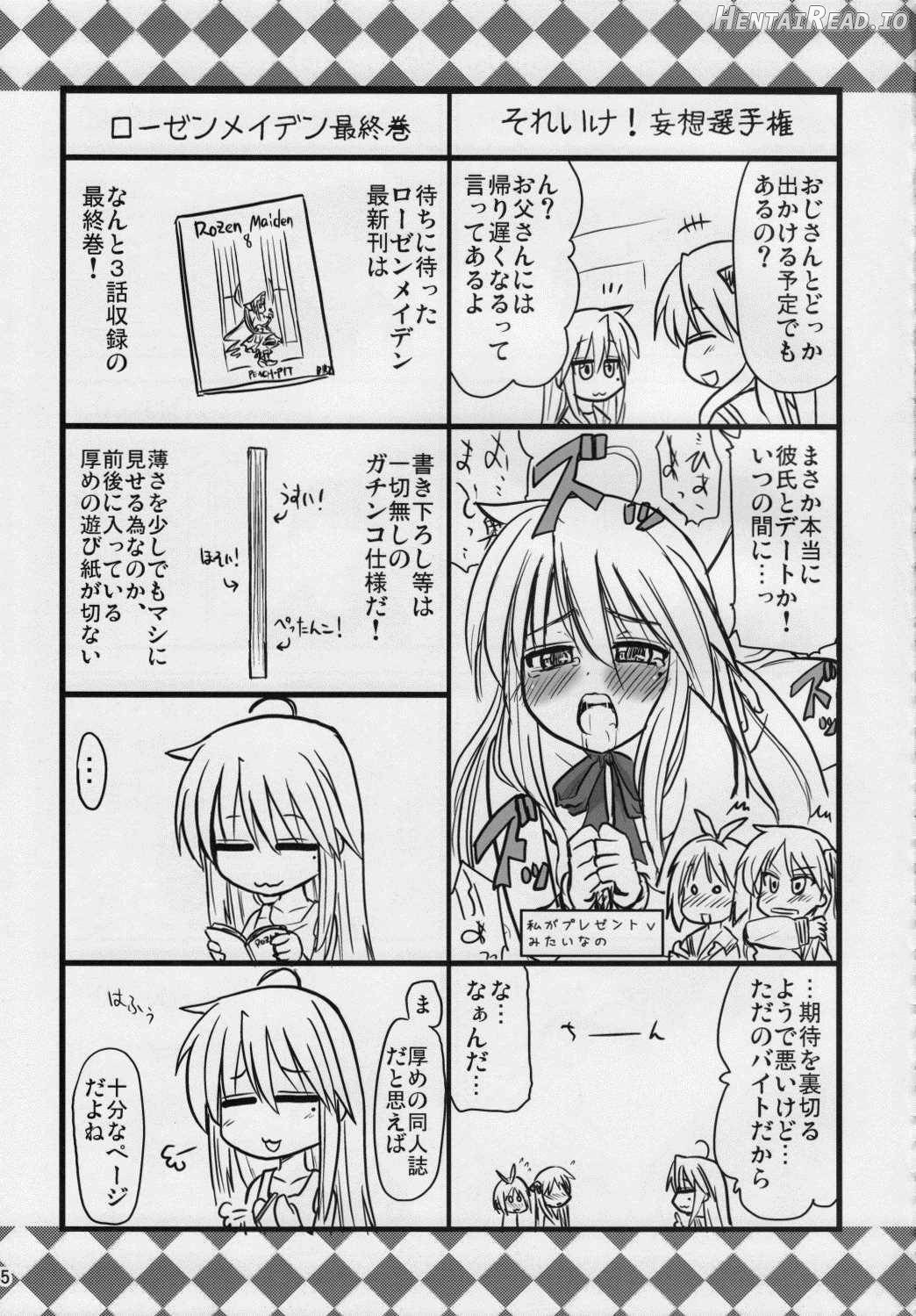 Konata to OO Soushuuhen 4 Satsu Zenbu to + 1 Chapter 1 - page 82