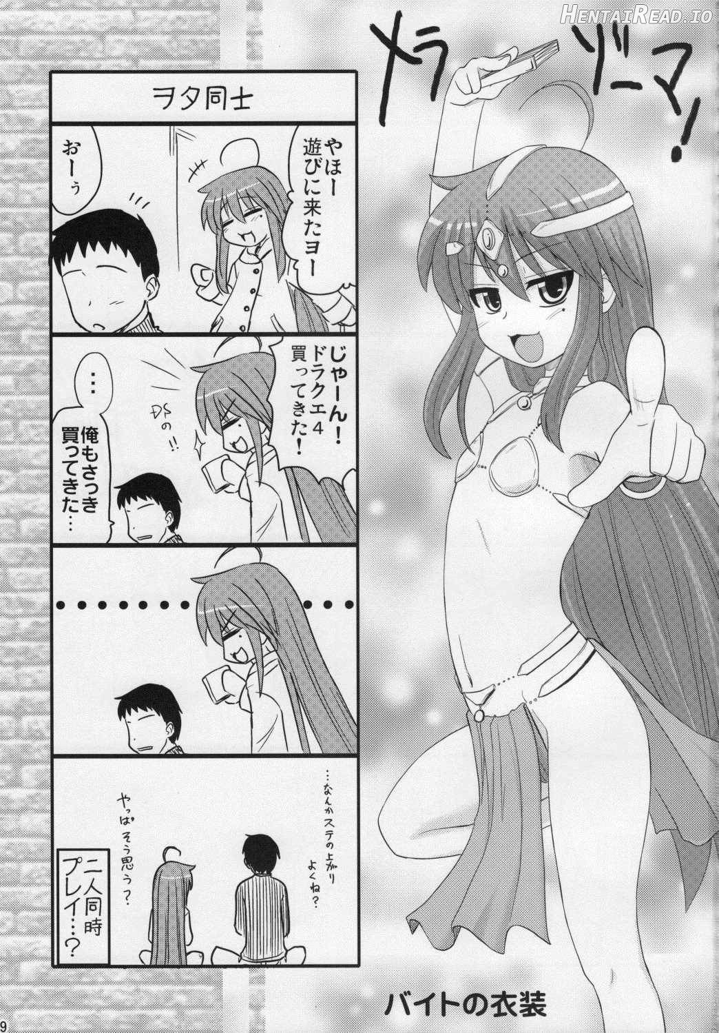 Konata to OO Soushuuhen 4 Satsu Zenbu to + 1 Chapter 1 - page 86