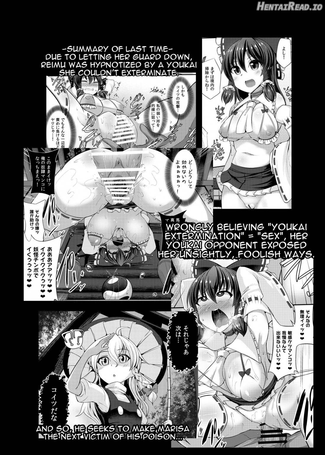 Haiboku Saiin -Hakurei Reimu Hen- Chapter 2 - page 2