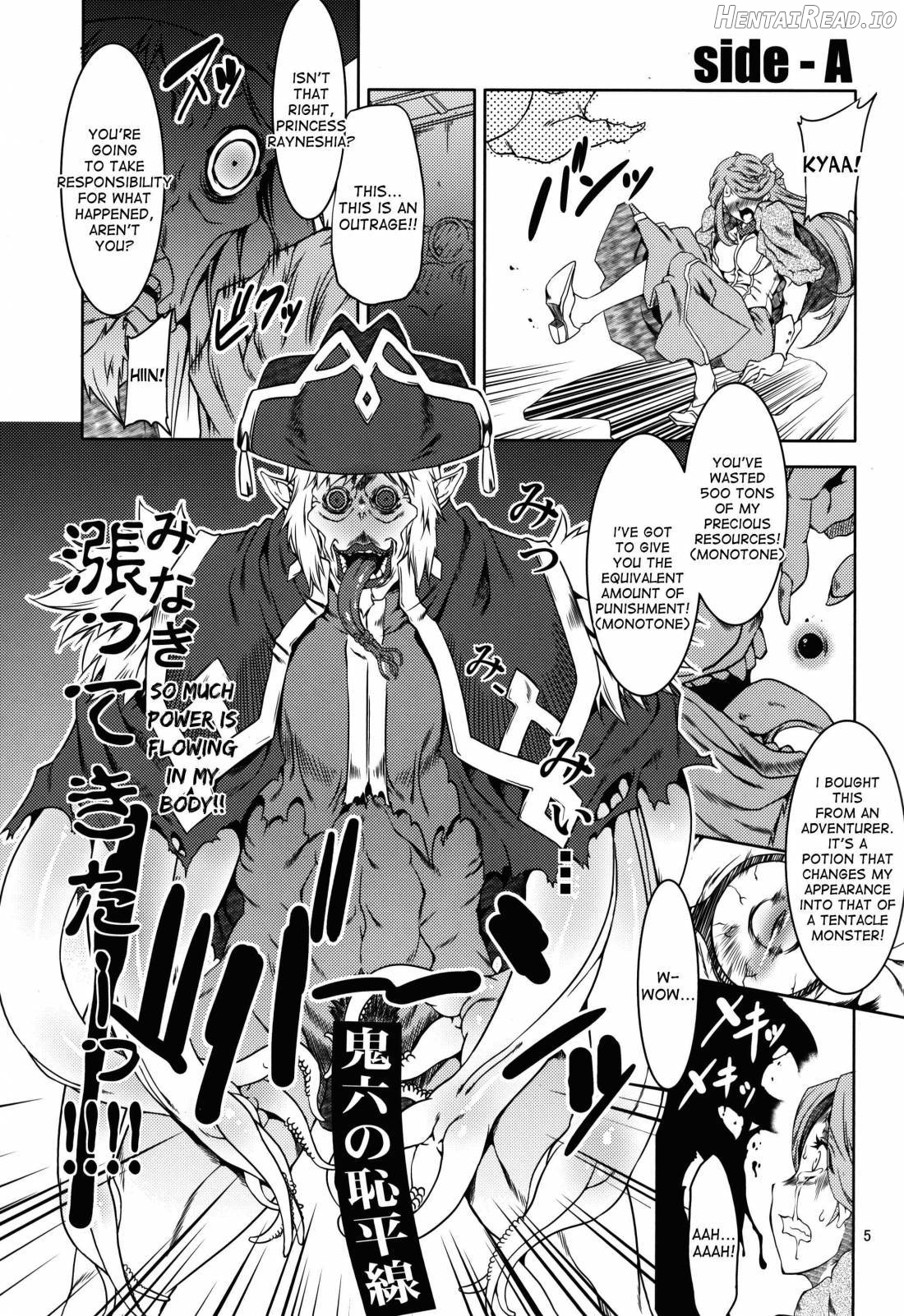 Log Horizon Haru no Shokushu Matsuri Chapter 1 - page 3