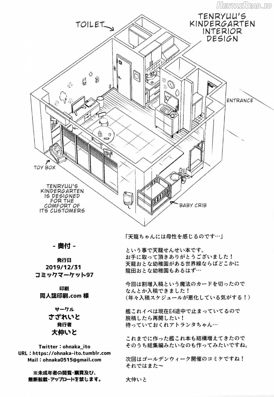 Tenryuu Sensei no Otona Youchien Chapter 1 - page 22