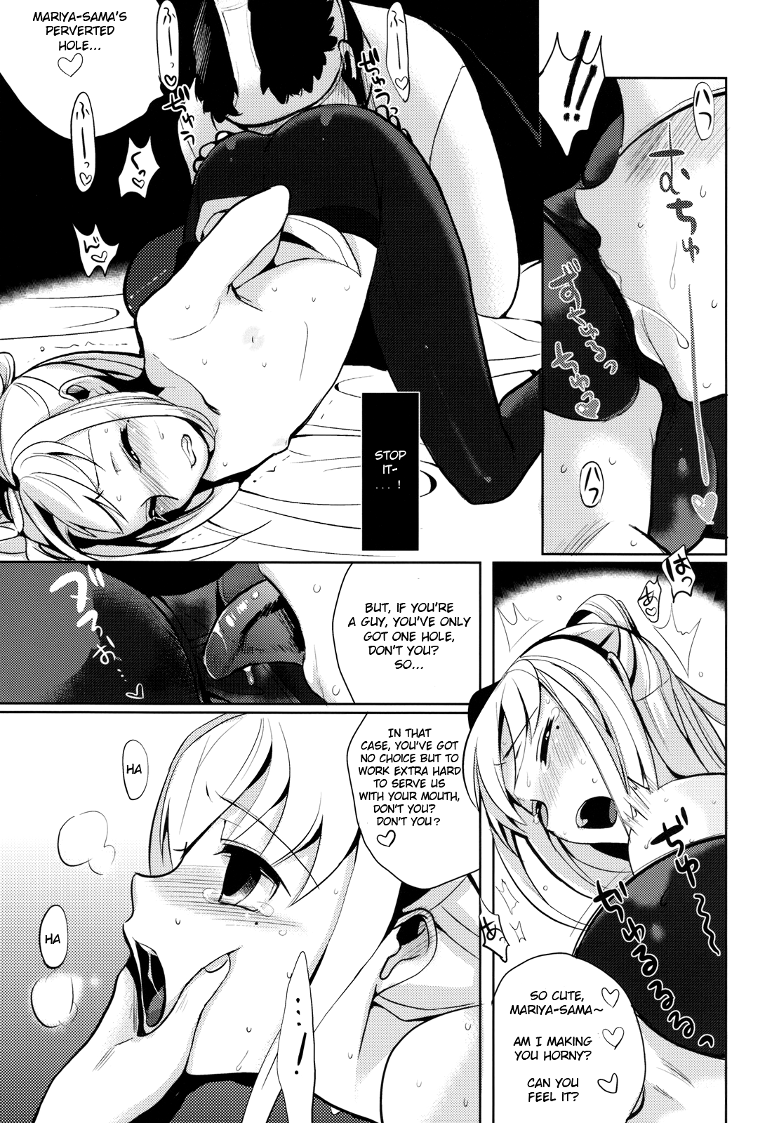 MARIA+MANIA - Extra Chapter 2 - page 13