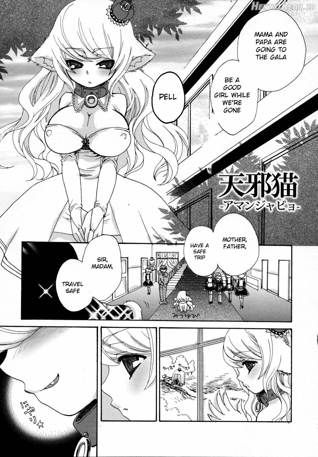 Noja Loli Babaa Kitsune-sama no Mori Chapter 1 - page 119