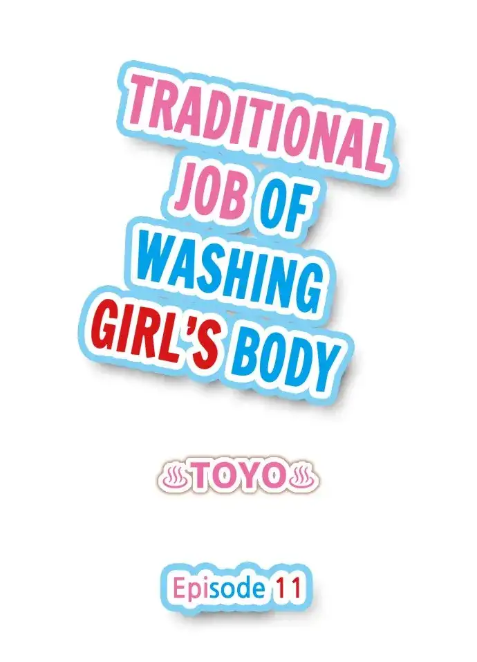 Traditional Job of Washing Girls’ Body Chapter 11 - page 1