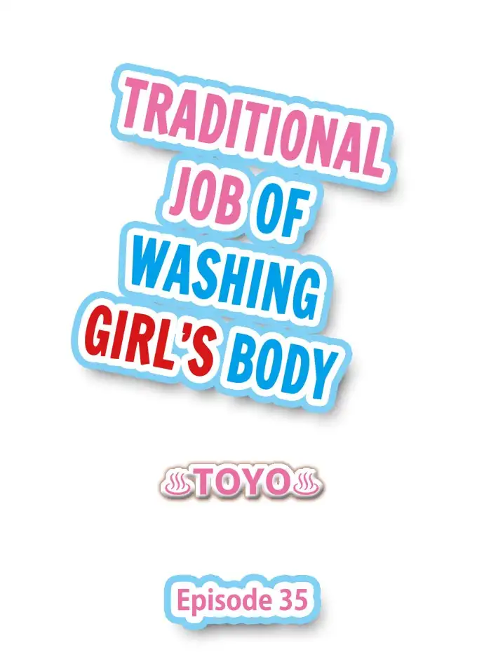 Traditional Job of Washing Girls’ Body Chapter 35 - page 1