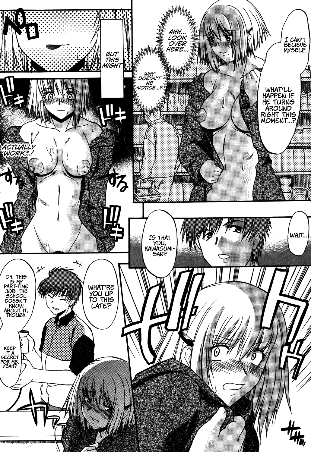 Nyuudaku Gansho - SEX is needed for school life Chapter 2 - page 84