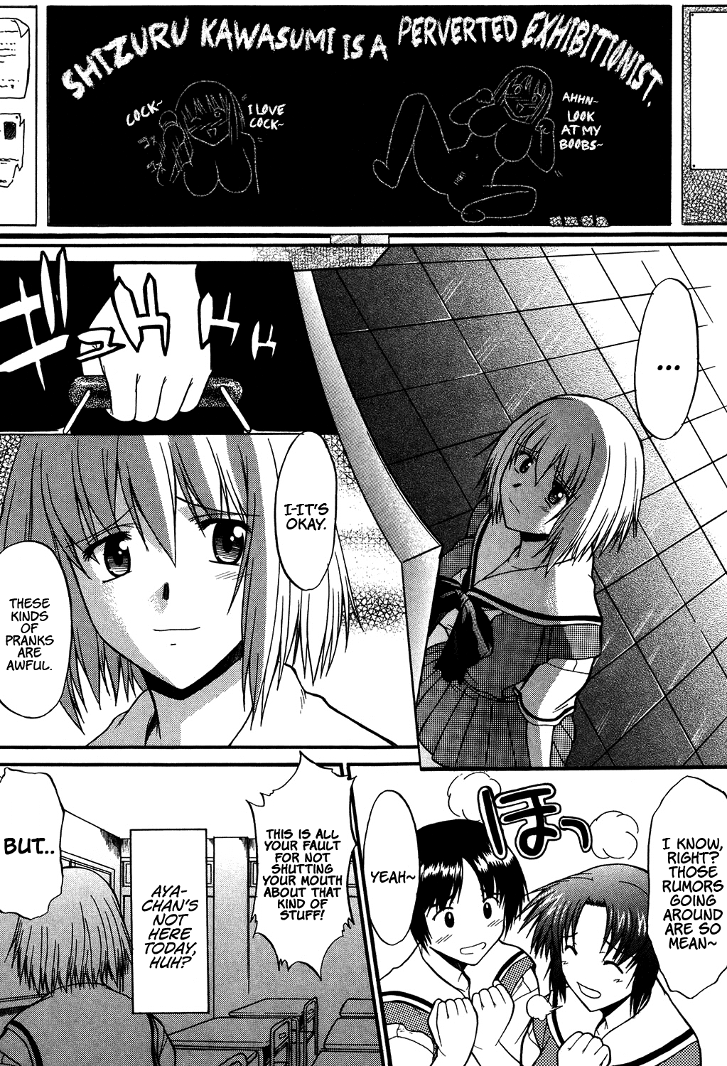 Nyuudaku Gansho - SEX is needed for school life Chapter 2 - page 104