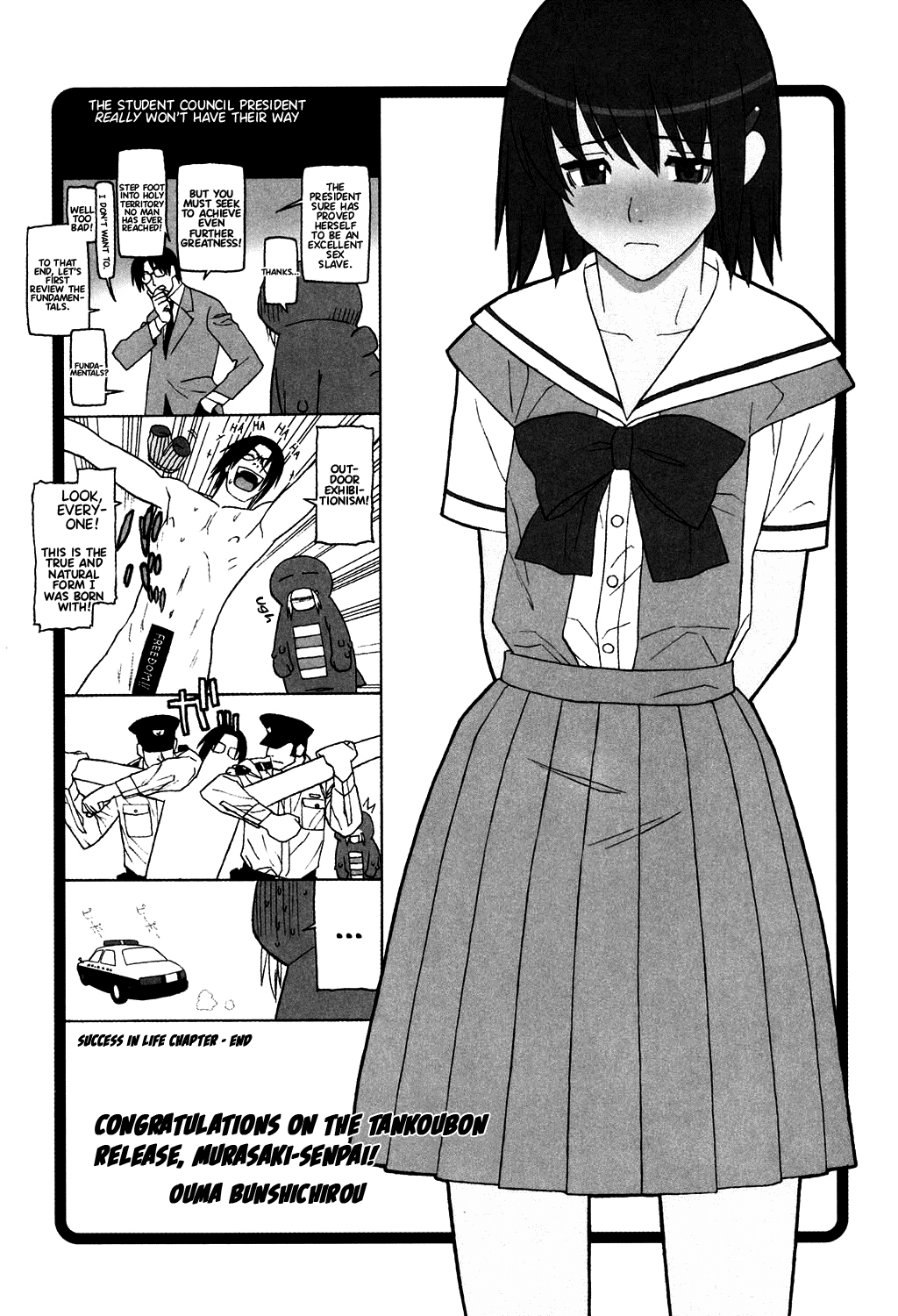 Nyuudaku Gansho - SEX is needed for school life Chapter 2 - page 203