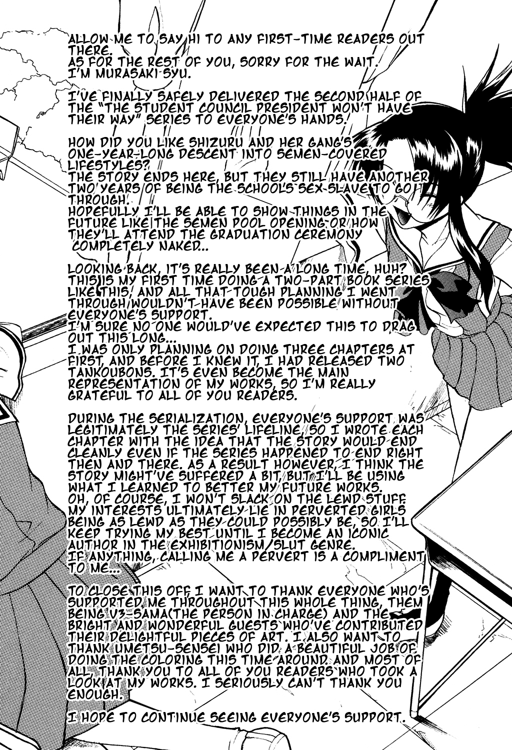 Nyuudaku Gansho - SEX is needed for school life Chapter 2 - page 206