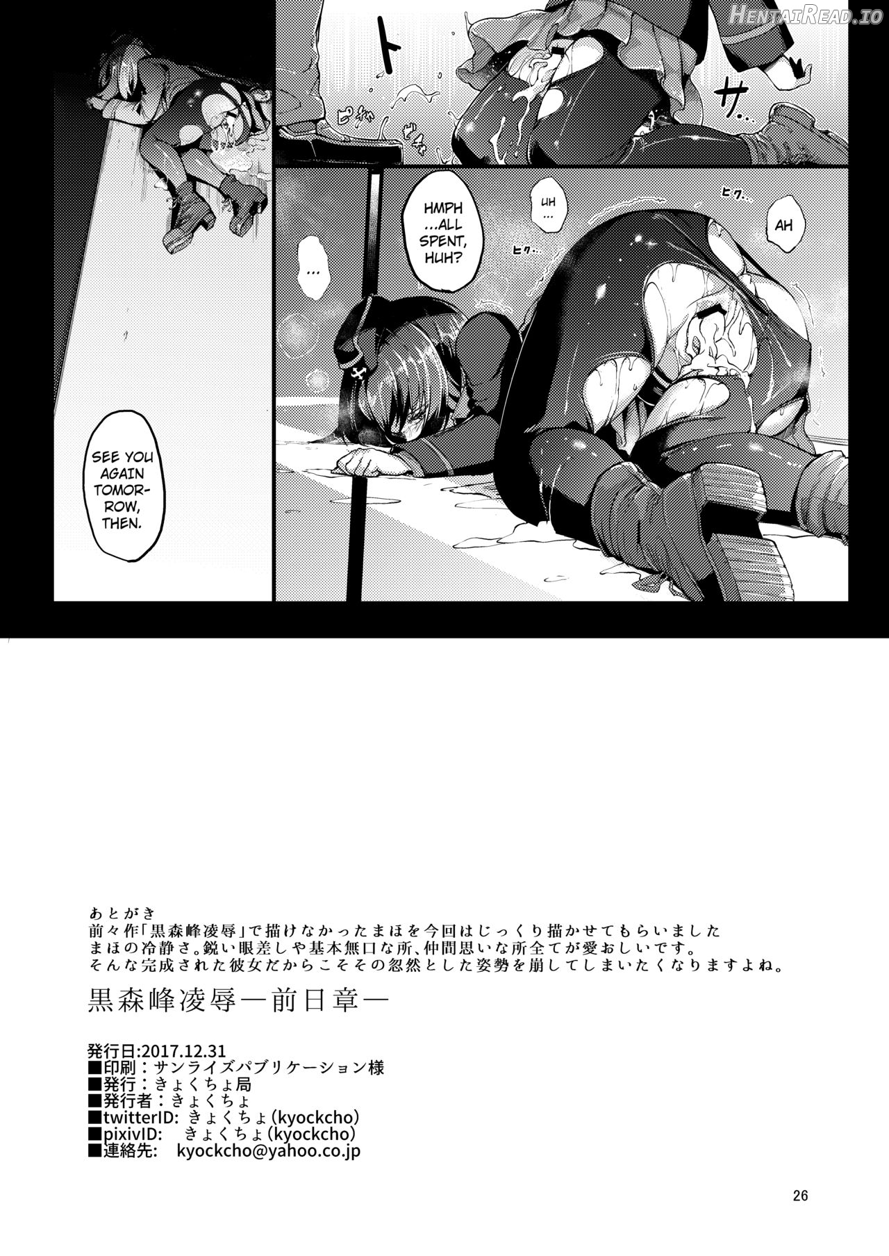 Kuromorimine Ryoujoku Chapter 1 - page 25