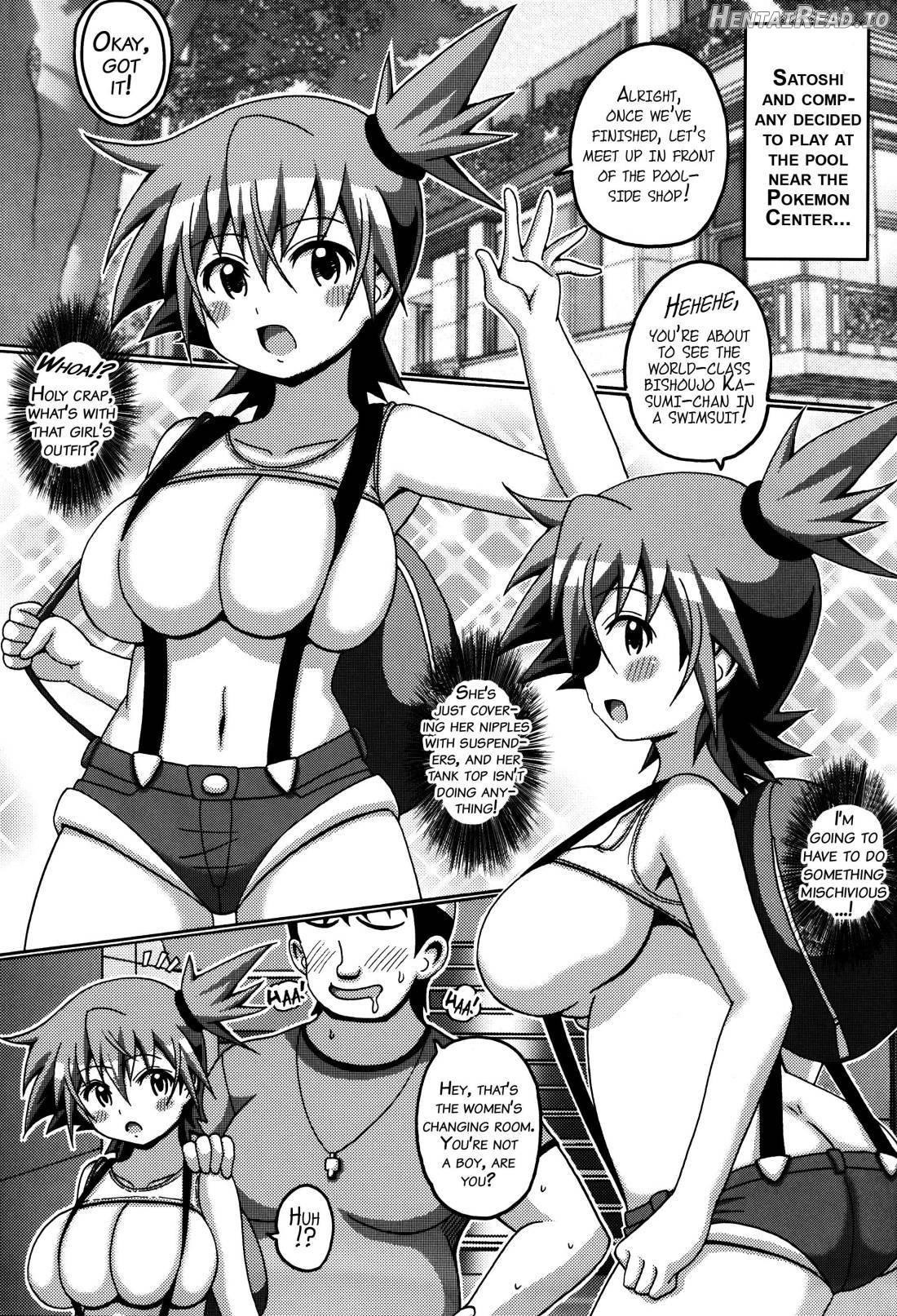 Kasumi Makuri Chapter 1 - page 3