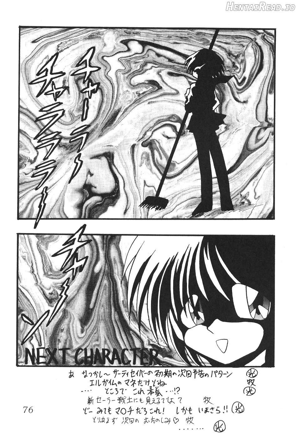 Silent Saturn SS Vol. 12 Chapter 1 - page 74