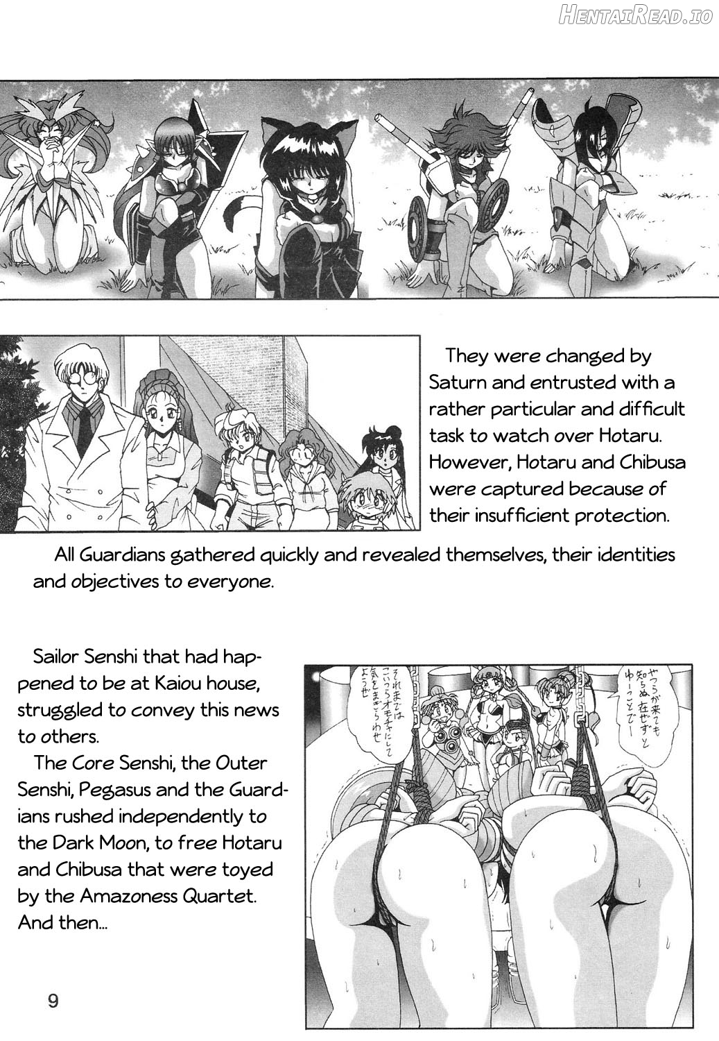 Silent Saturn SS Vol. 12 Chapter 9 - page 7