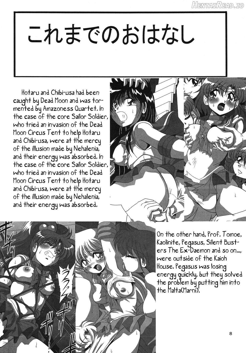 Silent Saturn SS Vol. 12 Chapter 11 - page 6