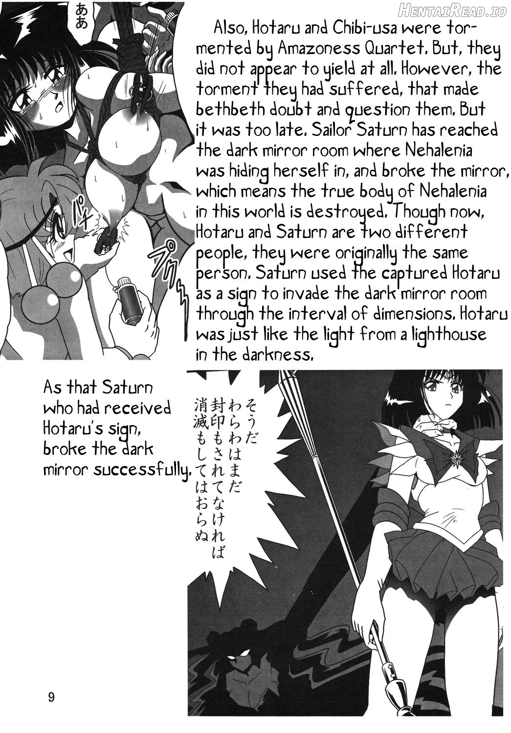 Silent Saturn SS Vol. 12 Chapter 11 - page 7