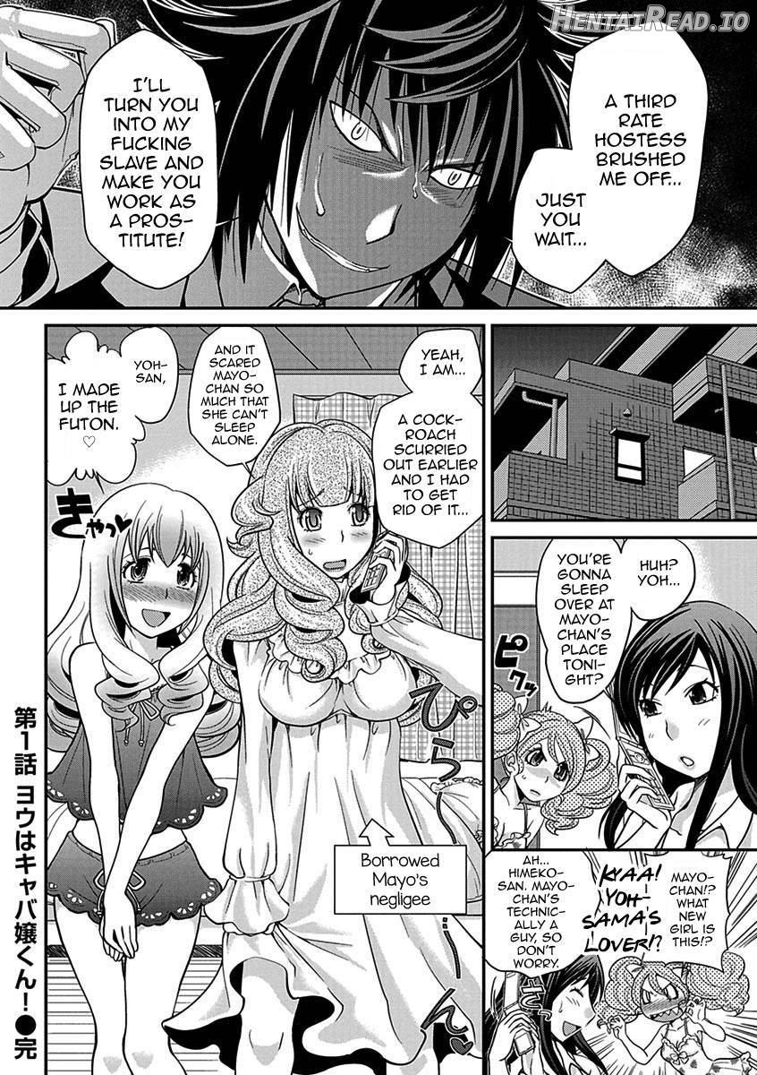 Uwasa no Cabajou-kun Joukan Chapter 1 - page 21