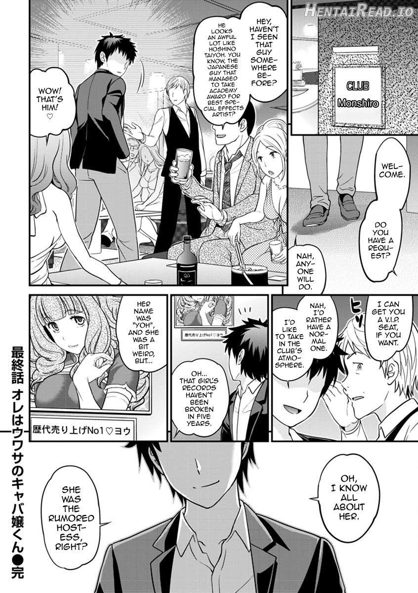 Uwasa no Cabajou-kun Joukan Chapter 2 - page 171