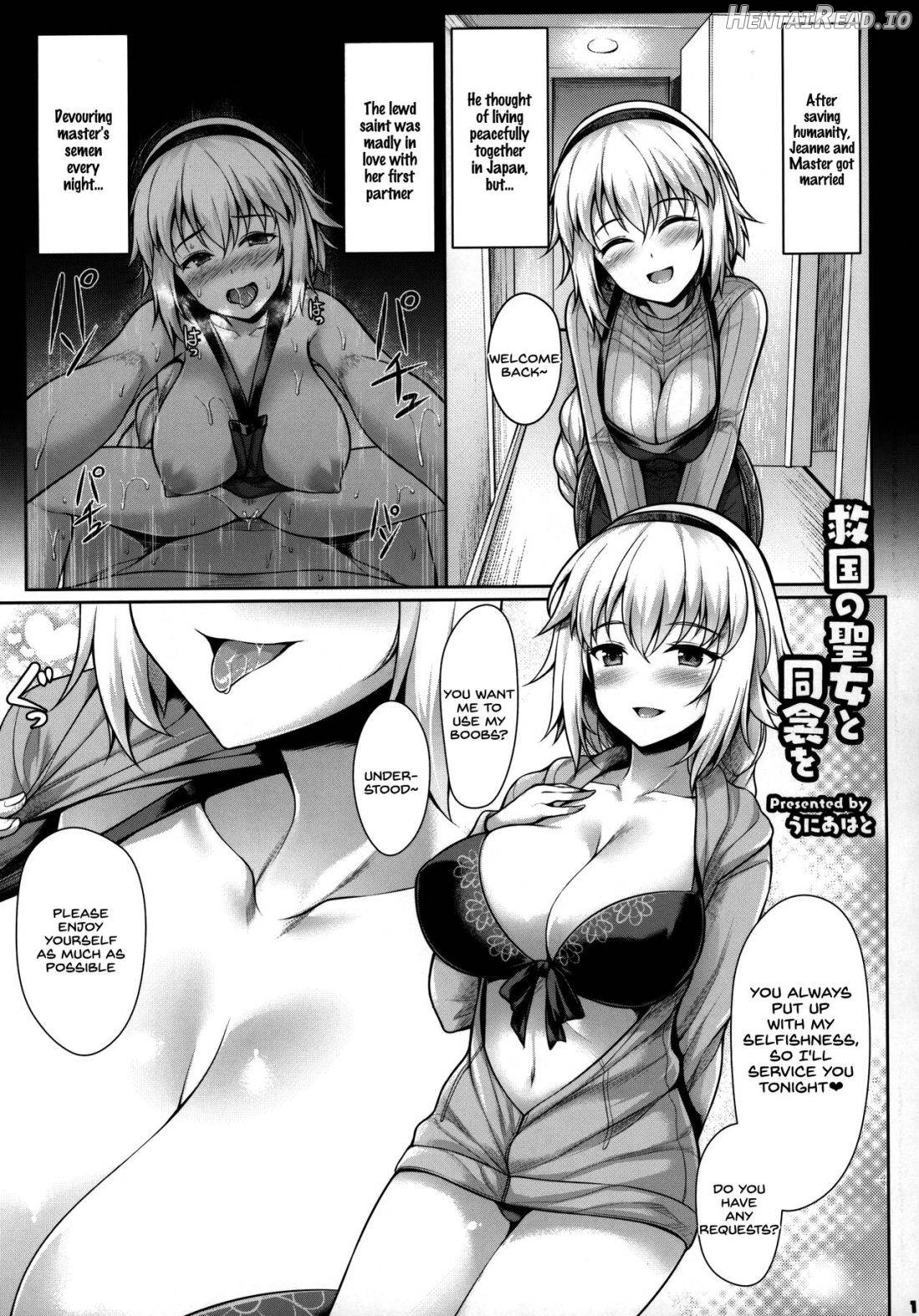 Servant to Motto Icha Love Suru Hon ~FGO Icha Love Ero Goudou~ Chapter 1 - page 12