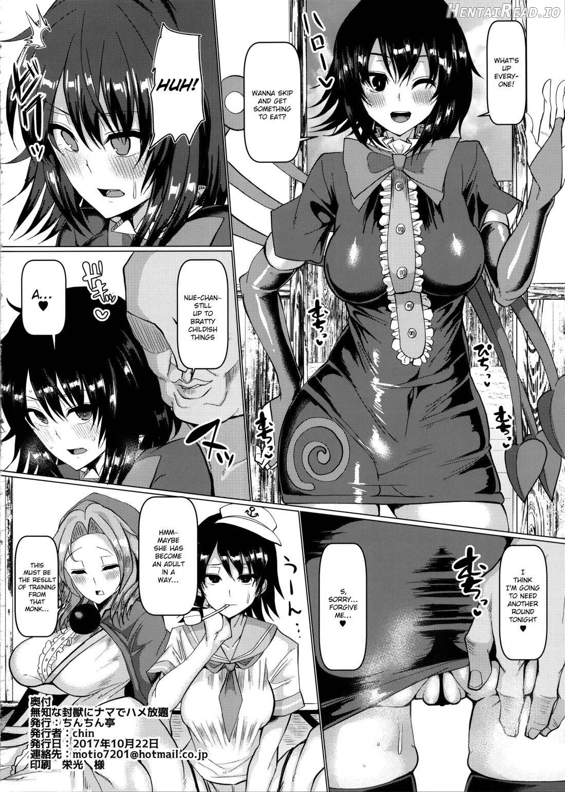 Muchi na Houjuu ni Nama de Hame Houdai Chapter 1 - page 21