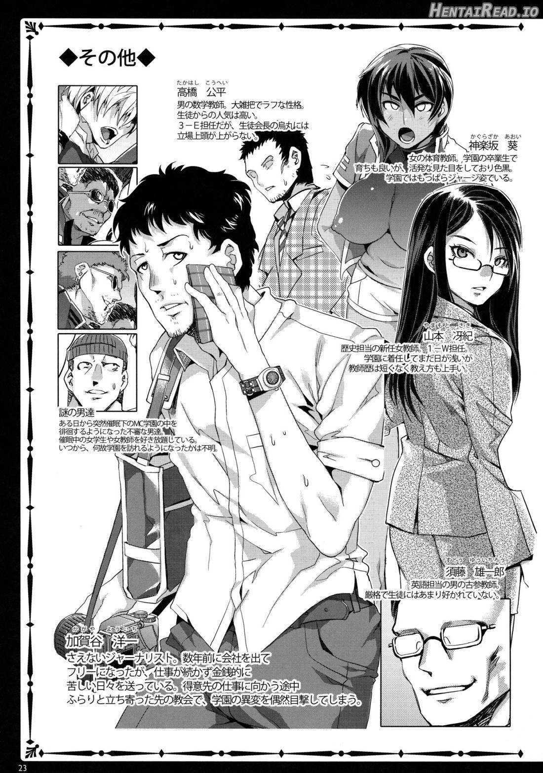 MC Gakuen Chapter 1 - page 23