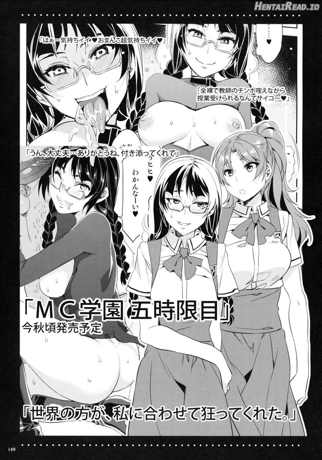 MC Gakuen Chapter 1 - page 151