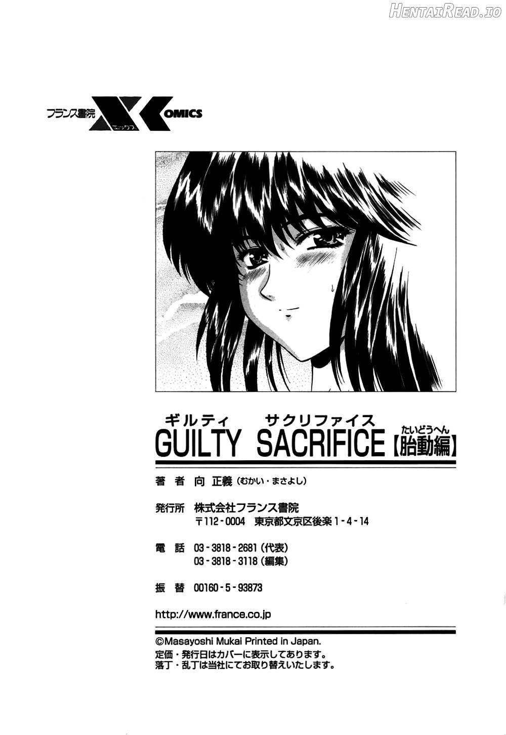 GUILTY SACRIFICE [Taidouhen] Chapter 1 - page 198