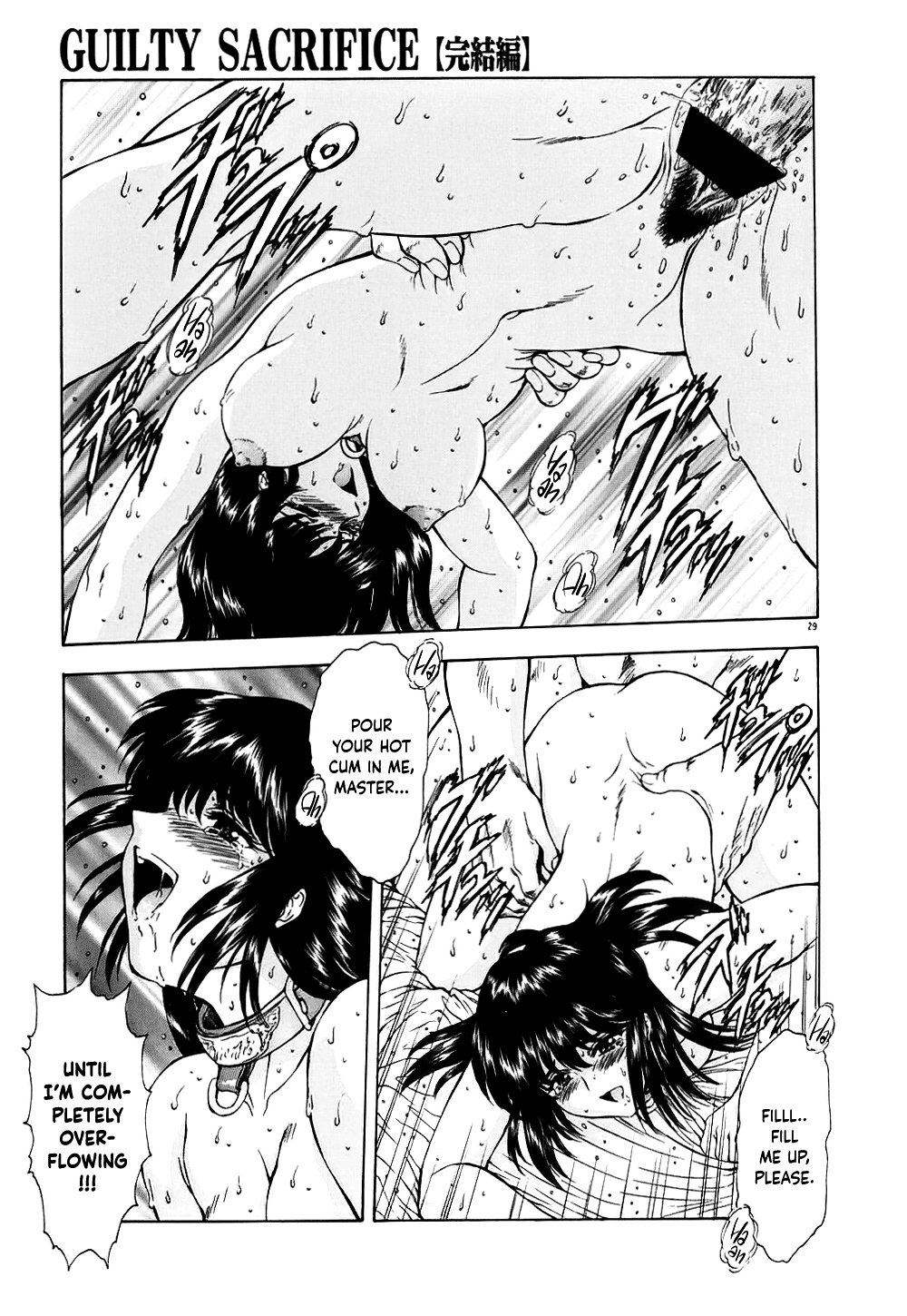 GUILTY SACRIFICE [Taidouhen] Chapter 2 - page 31