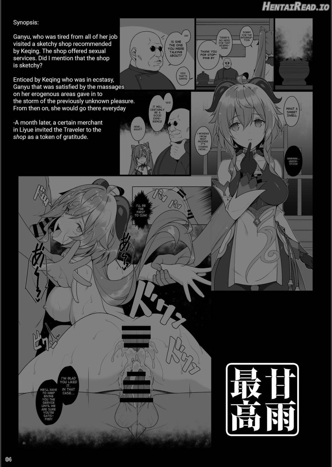 Gokuraku Kikou Chapter 2 - page 2