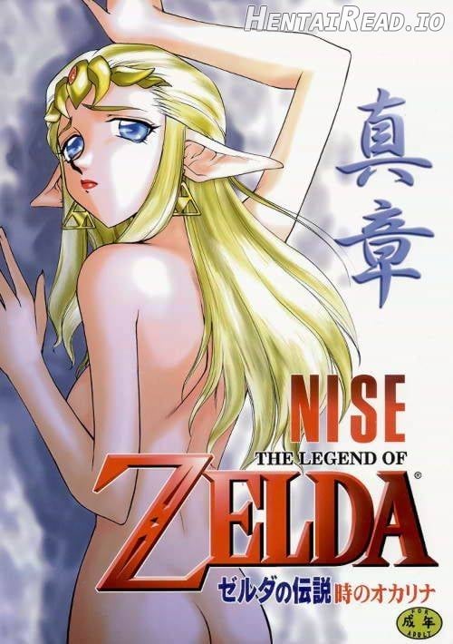 NISE Zelda no Densetsu Shinshou Chapter 1 - page 1