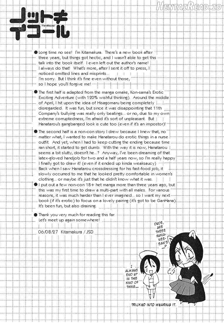 Not equal Chapter 1 - page 2